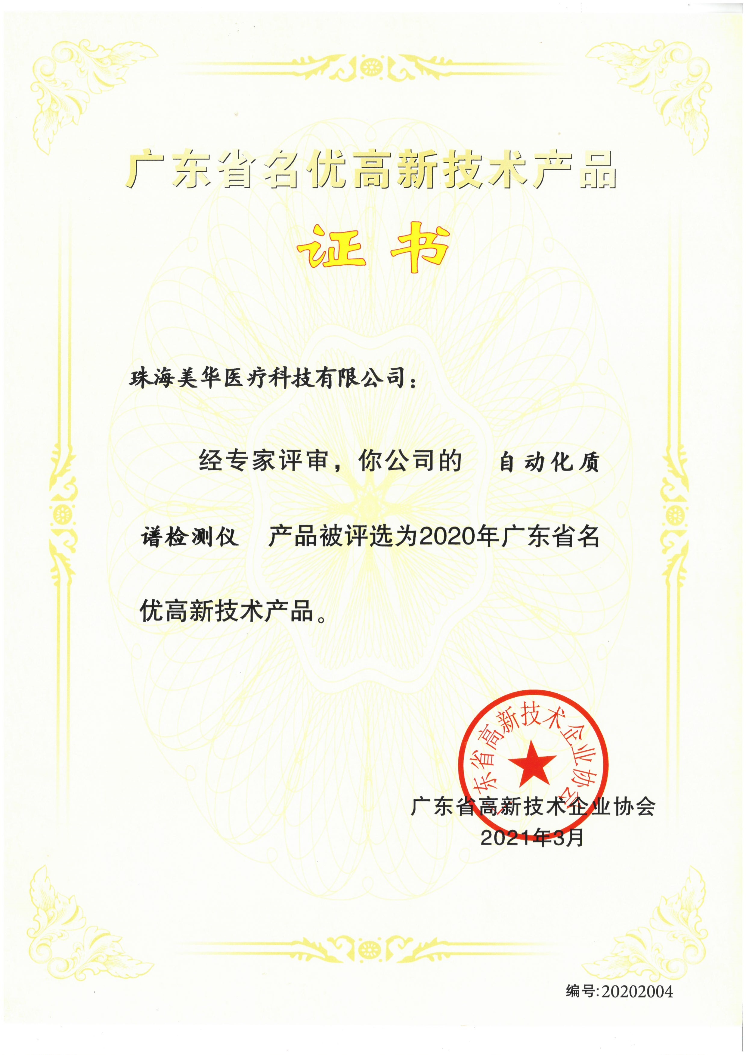 資質(zhì)榮譽(yù)