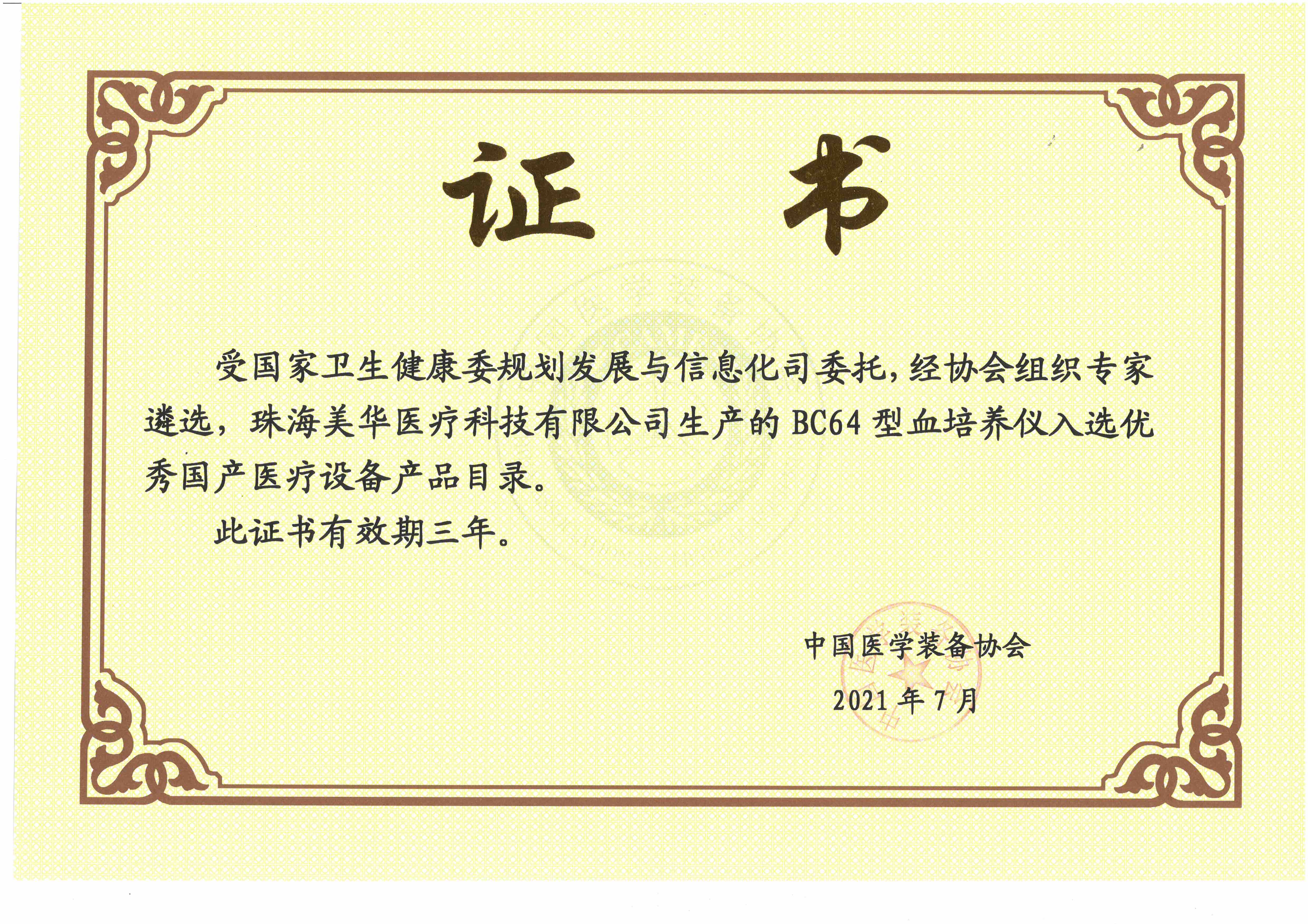資質(zhì)榮譽(yù)