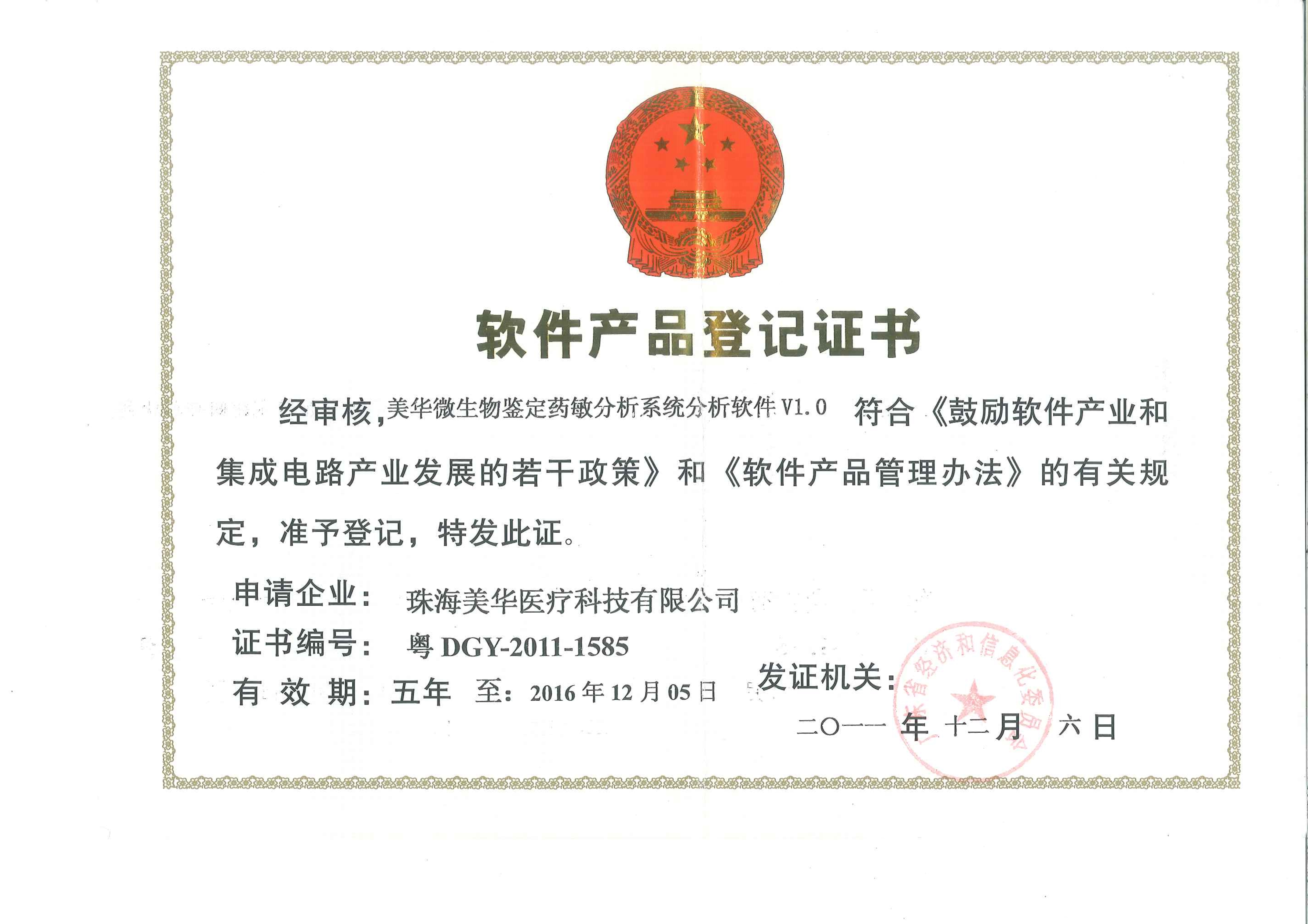 資質(zhì)榮譽(yù)