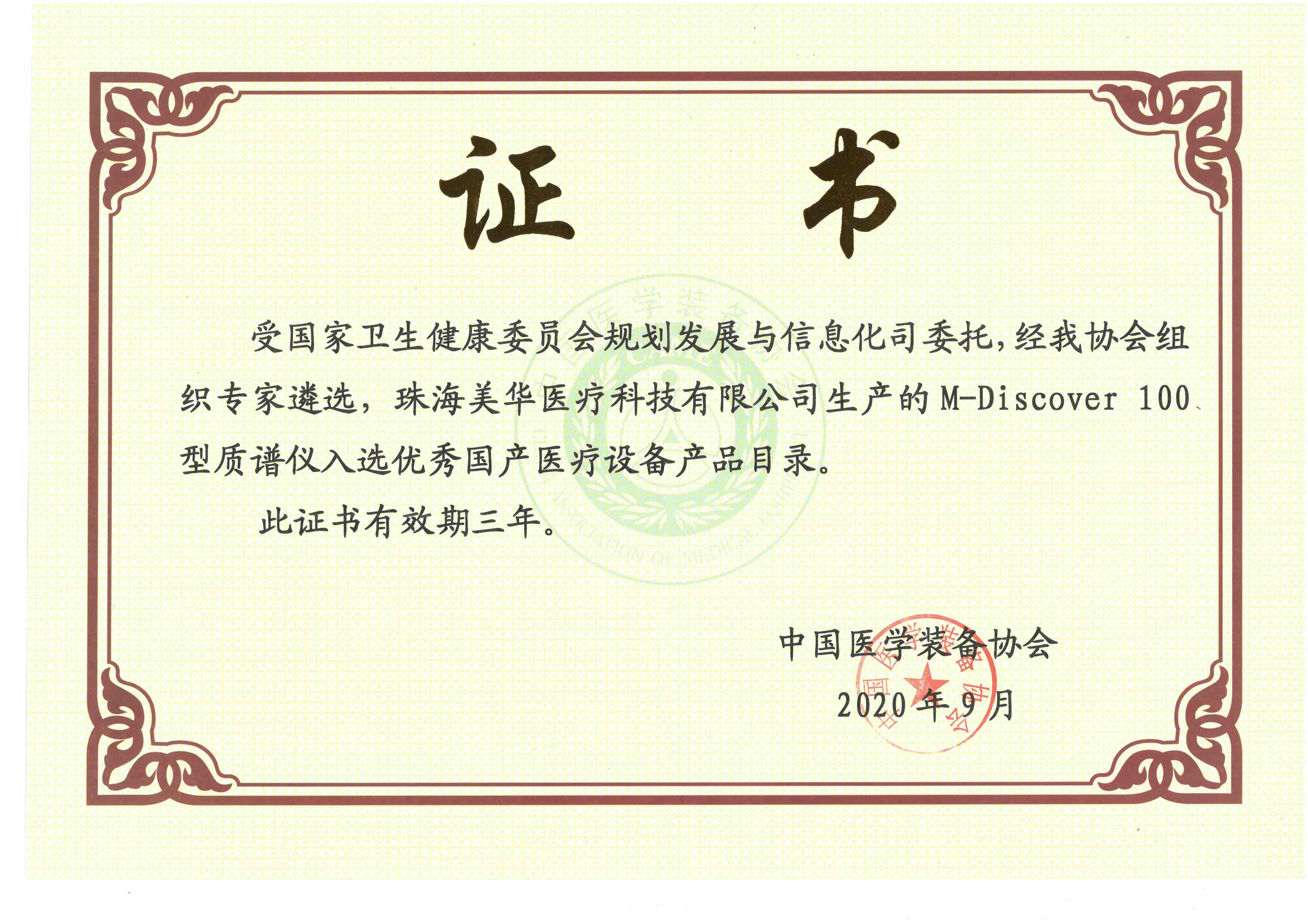 資質(zhì)榮譽(yù)