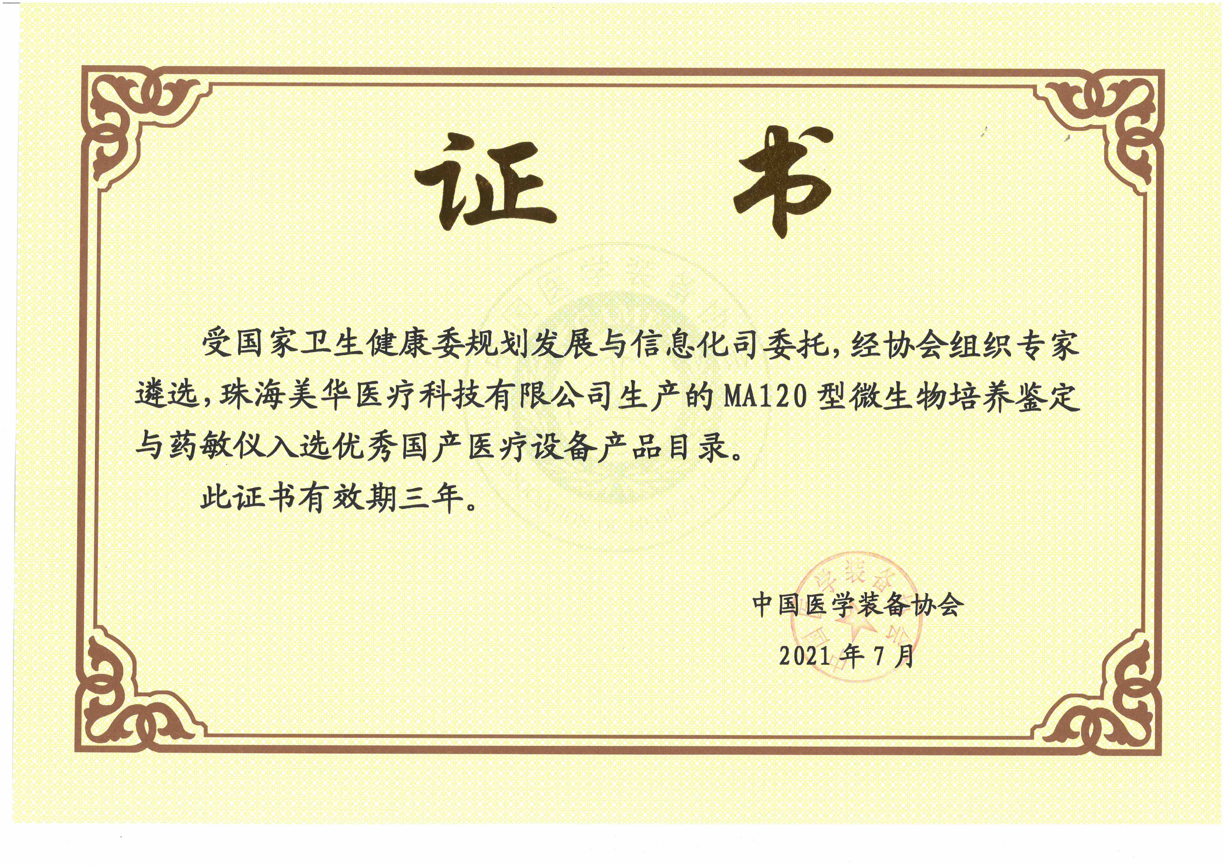 資質(zhì)榮譽(yù)