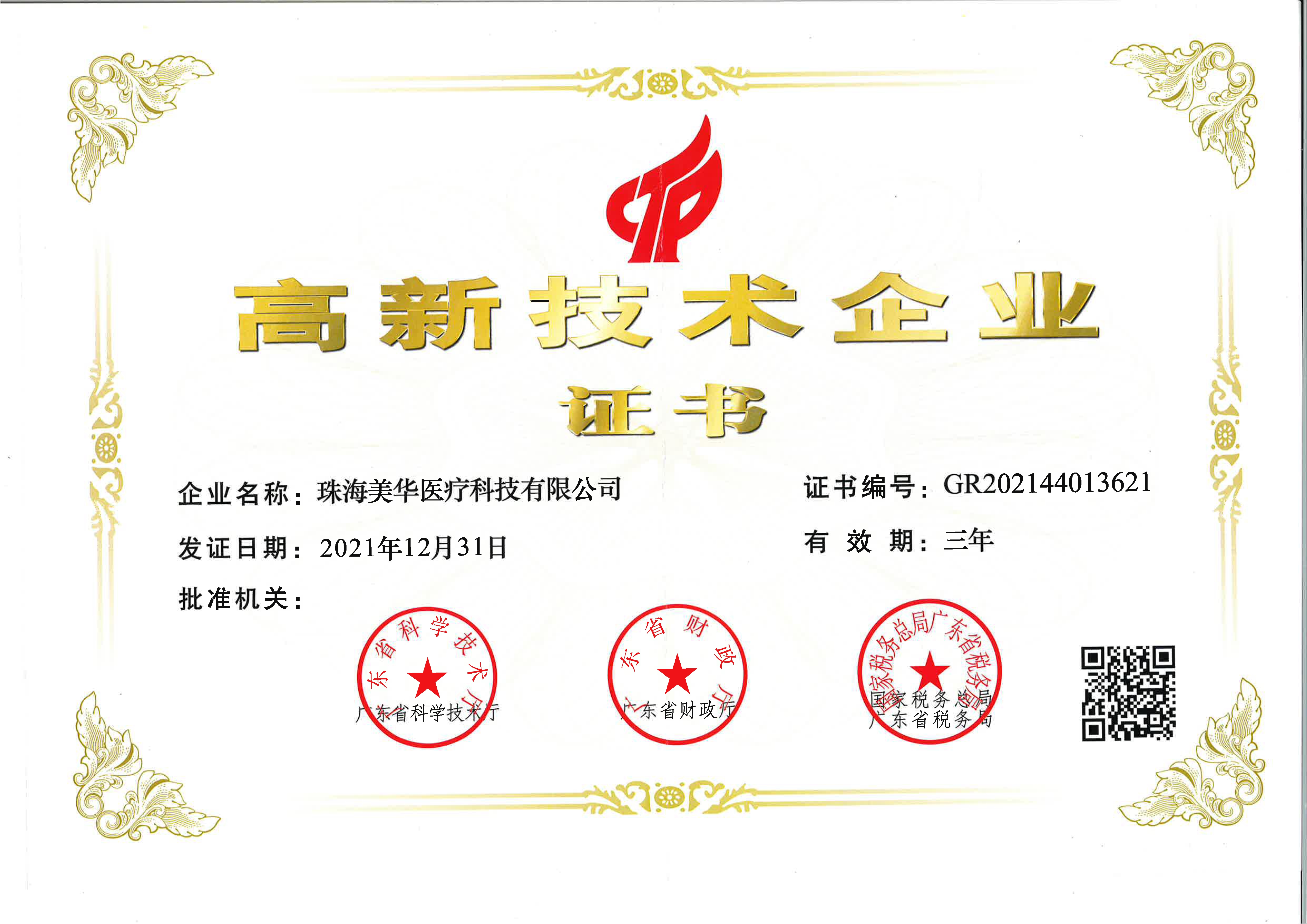 資質(zhì)榮譽(yù)